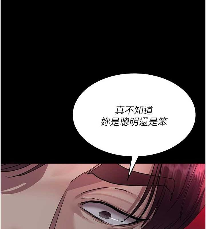 《夜間診療室》漫画 第101話-奪愛的滋味