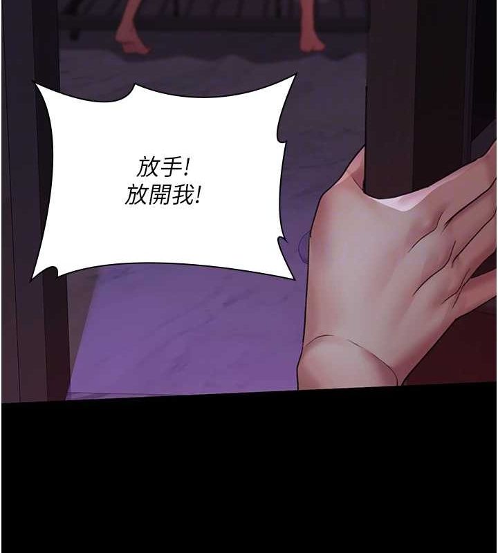 《夜間診療室》漫画 第101話-奪愛的滋味