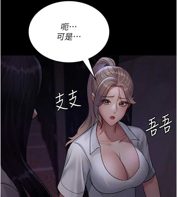 《夜間診療室》漫画 第101話-奪愛的滋味