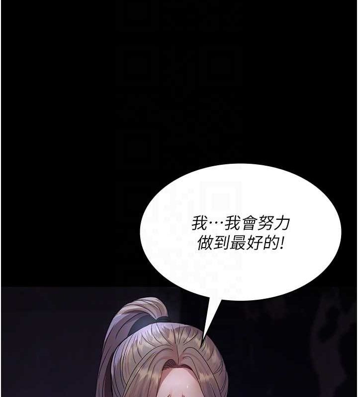 《夜間診療室》漫画 第101話-奪愛的滋味