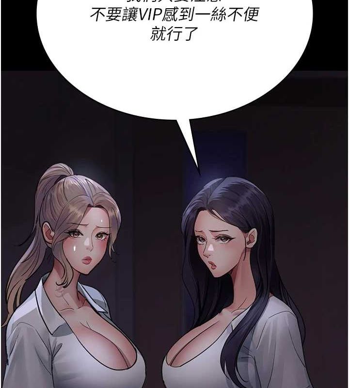 《夜間診療室》漫画 第101話-奪愛的滋味