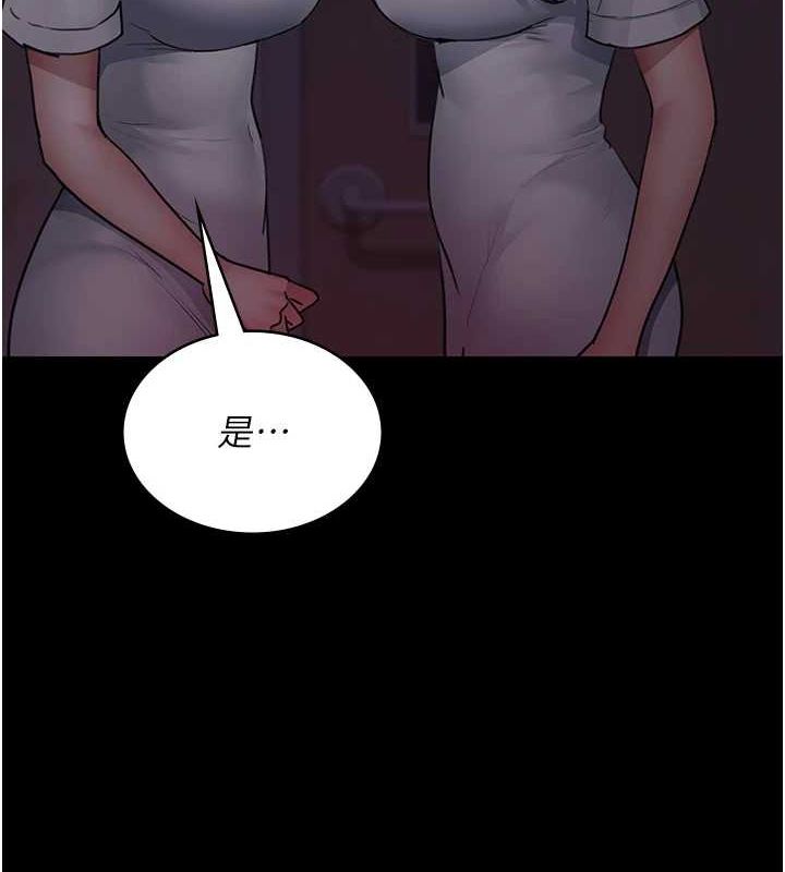 《夜間診療室》漫画 第101話-奪愛的滋味