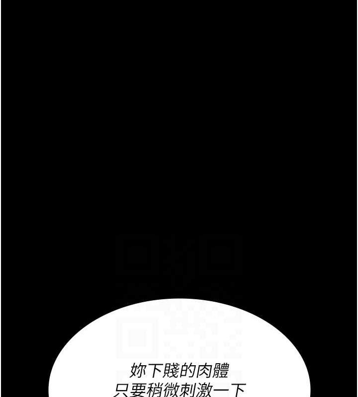 《夜間診療室》漫画 第101話-奪愛的滋味