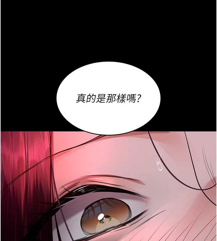 《夜間診療室》漫画 第101話-奪愛的滋味