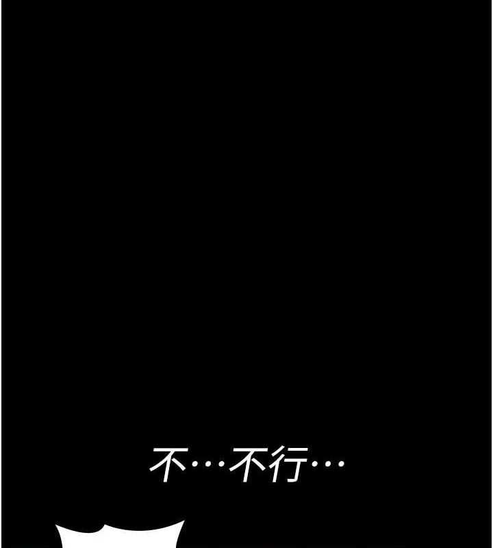 《夜間診療室》漫画 第101話-奪愛的滋味