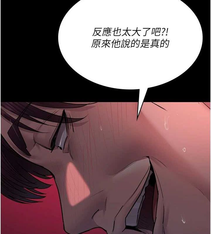 《夜間診療室》漫画 第101話-奪愛的滋味