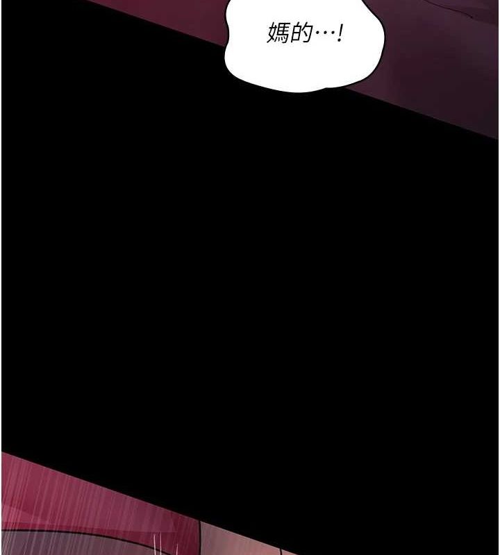 《夜間診療室》漫画 第101話-奪愛的滋味