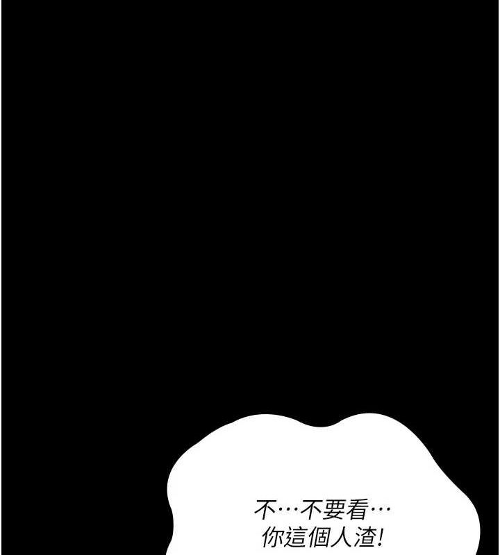 《夜間診療室》漫画 第101話-奪愛的滋味