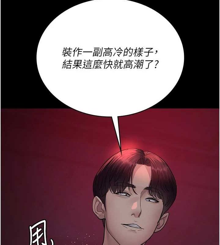 《夜間診療室》漫画 第101話-奪愛的滋味
