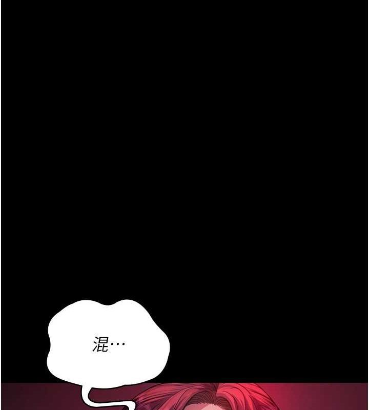 《夜間診療室》漫画 第101話-奪愛的滋味
