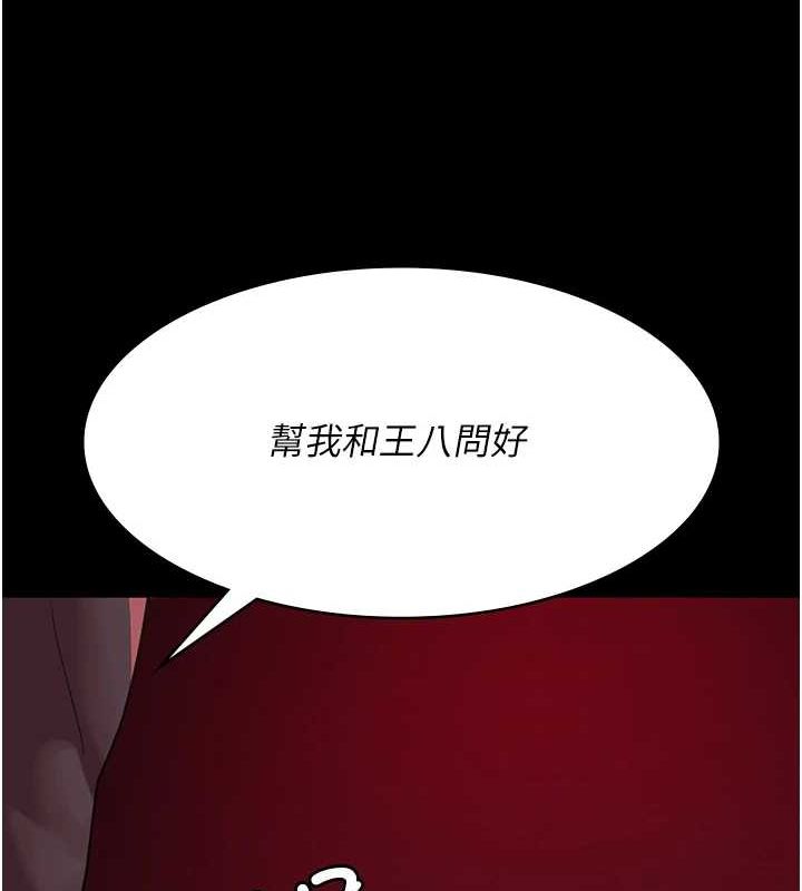 《夜間診療室》漫画 第101話-奪愛的滋味