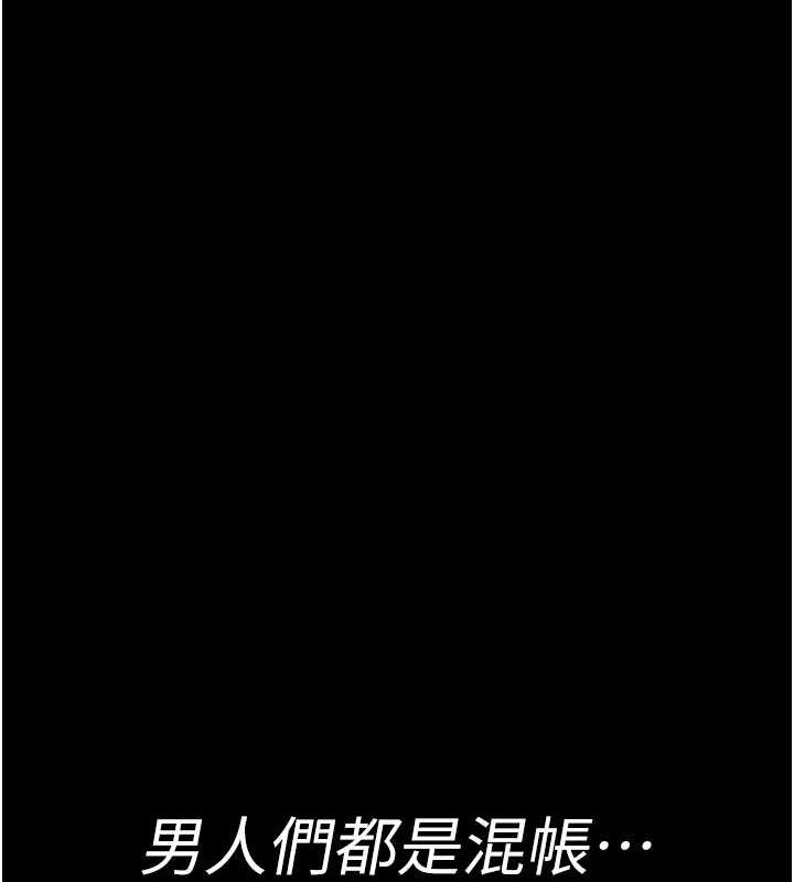《夜間診療室》漫画 第101話-奪愛的滋味