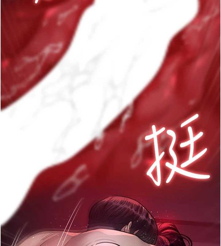 《夜間診療室》漫画 第101話-奪愛的滋味