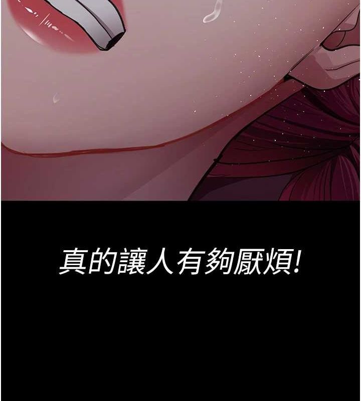 《夜間診療室》漫画 第101話-奪愛的滋味