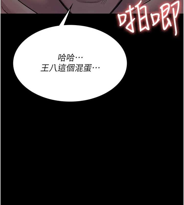 《夜間診療室》漫画 第101話-奪愛的滋味