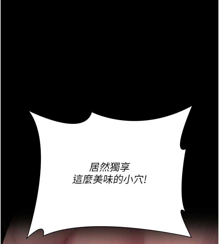 《夜間診療室》漫画 第101話-奪愛的滋味