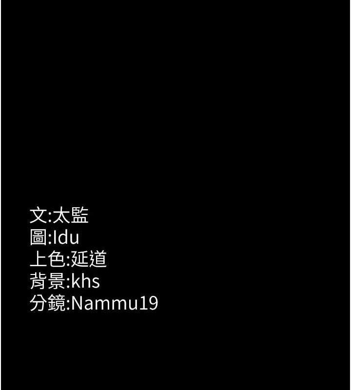 《夜間診療室》漫画 第101話-奪愛的滋味