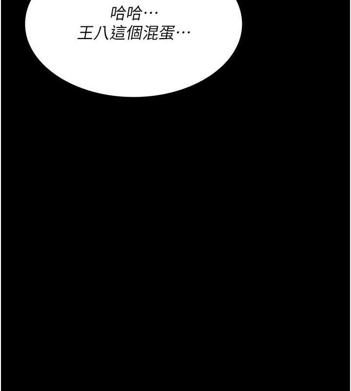 《夜間診療室》漫画 第102話-和我一起玩吧