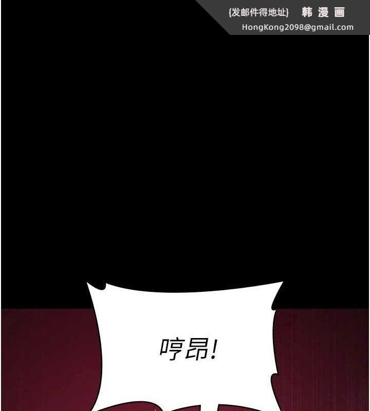 《夜間診療室》漫画 第102話-和我一起玩吧