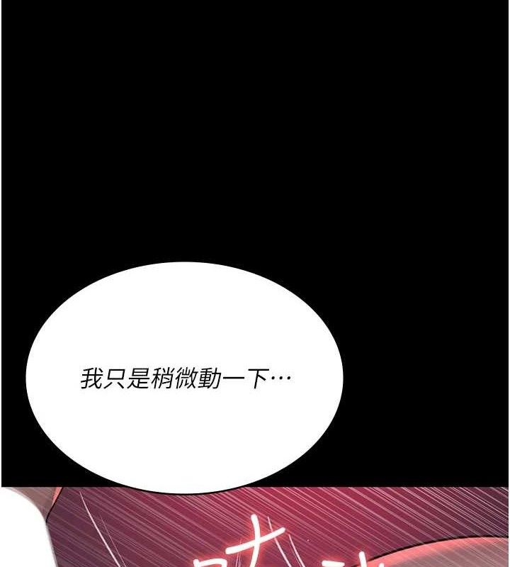 《夜間診療室》漫画 第102話-和我一起玩吧