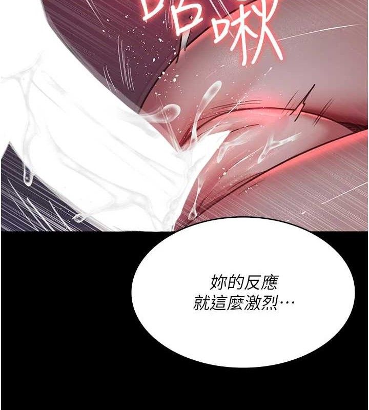 《夜間診療室》漫画 第102話-和我一起玩吧