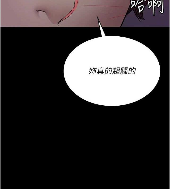 《夜間診療室》漫画 第102話-和我一起玩吧