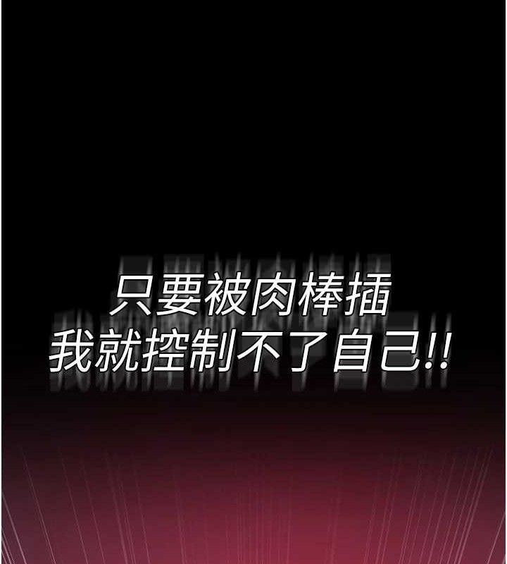 《夜間診療室》漫画 第102話-和我一起玩吧