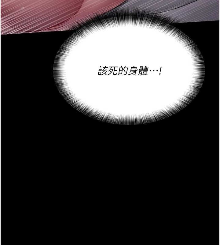 《夜間診療室》漫画 第102話-和我一起玩吧