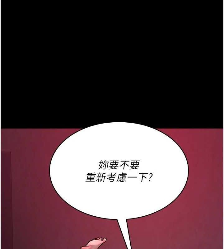 《夜間診療室》漫画 第102話-和我一起玩吧
