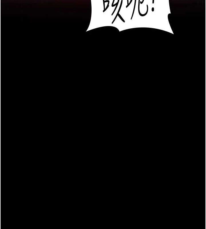 《夜間診療室》漫画 第102話-和我一起玩吧