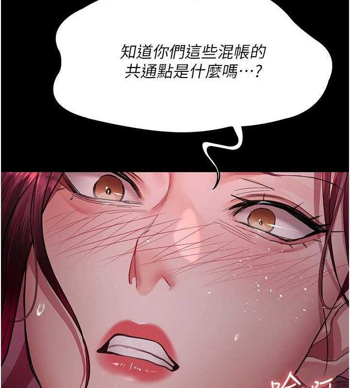 《夜間診療室》漫画 第102話-和我一起玩吧
