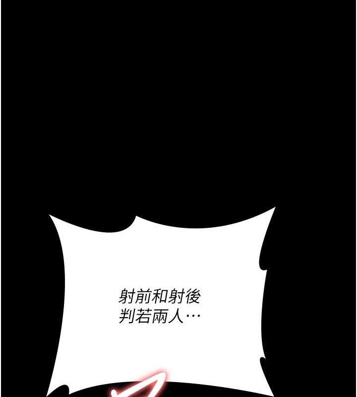 《夜間診療室》漫画 第102話-和我一起玩吧