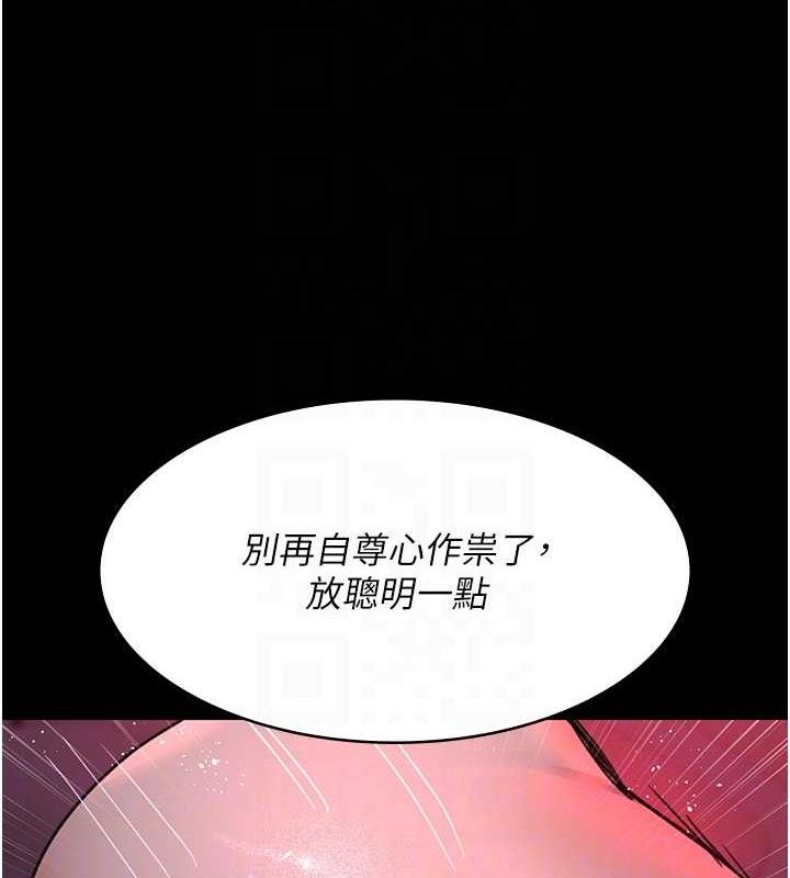 《夜間診療室》漫画 第102話-和我一起玩吧