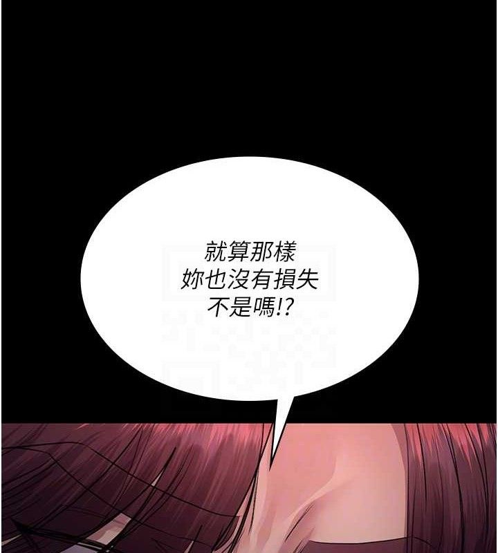 《夜間診療室》漫画 第102話-和我一起玩吧