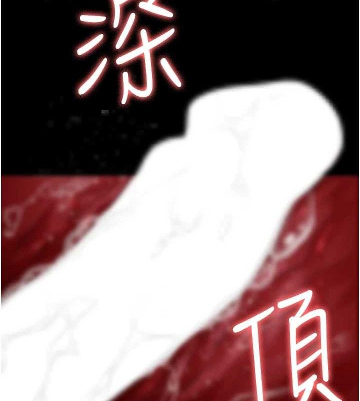 《夜間診療室》漫画 第102話-和我一起玩吧