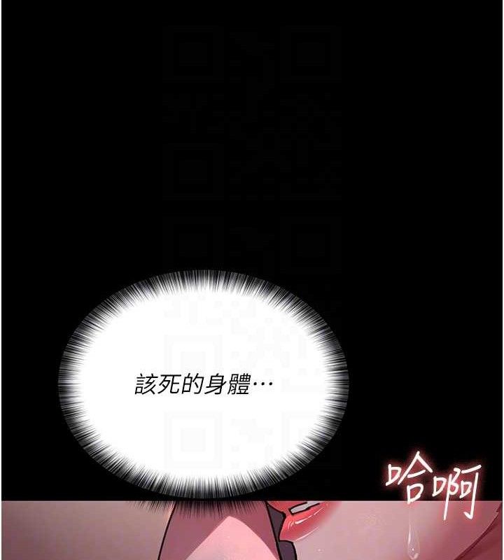 《夜間診療室》漫画 第102話-和我一起玩吧