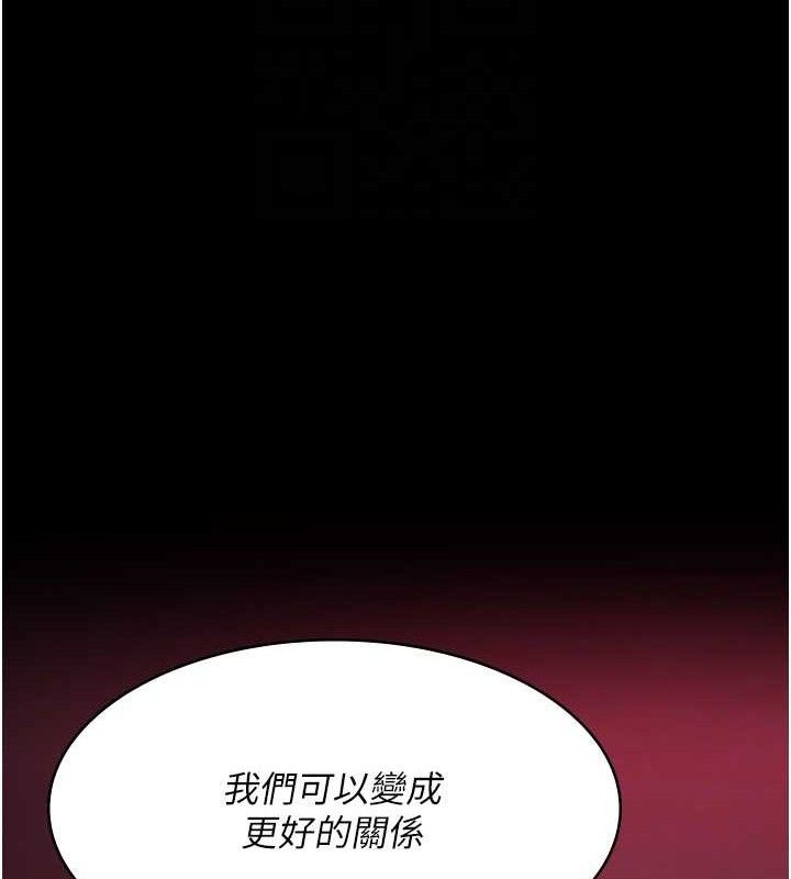 《夜間診療室》漫画 第102話-和我一起玩吧