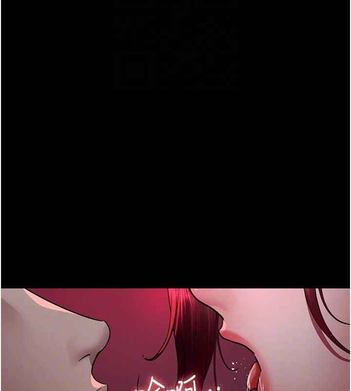 《夜間診療室》漫画 第102話-和我一起玩吧