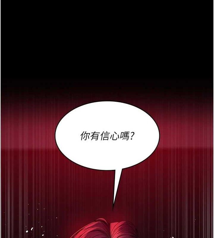 《夜間診療室》漫画 第102話-和我一起玩吧