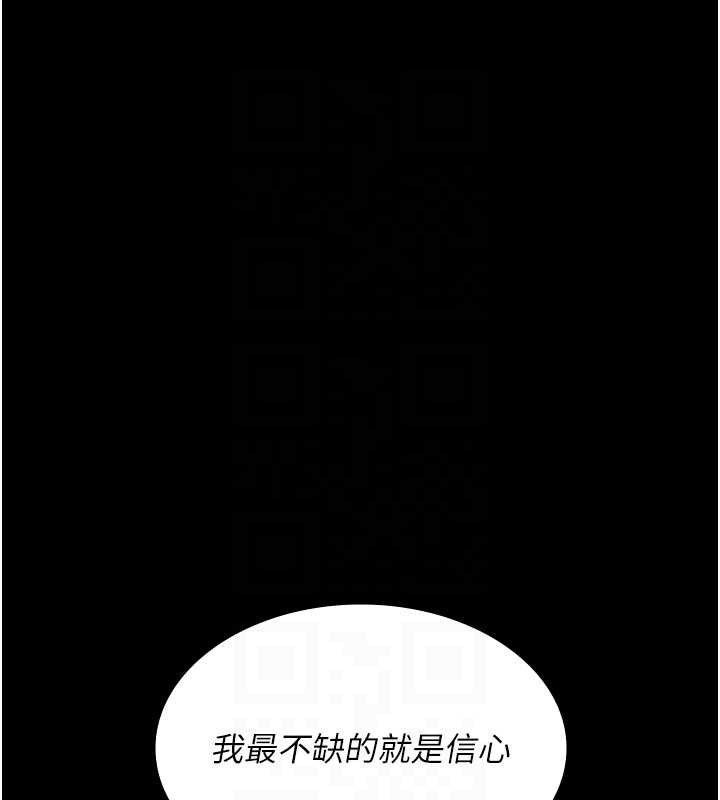 《夜間診療室》漫画 第102話-和我一起玩吧