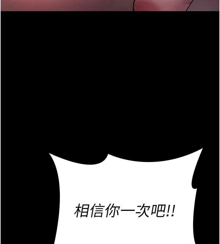 《夜間診療室》漫画 第102話-和我一起玩吧