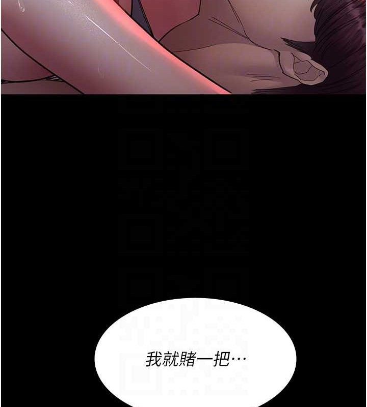 《夜間診療室》漫画 第102話-和我一起玩吧