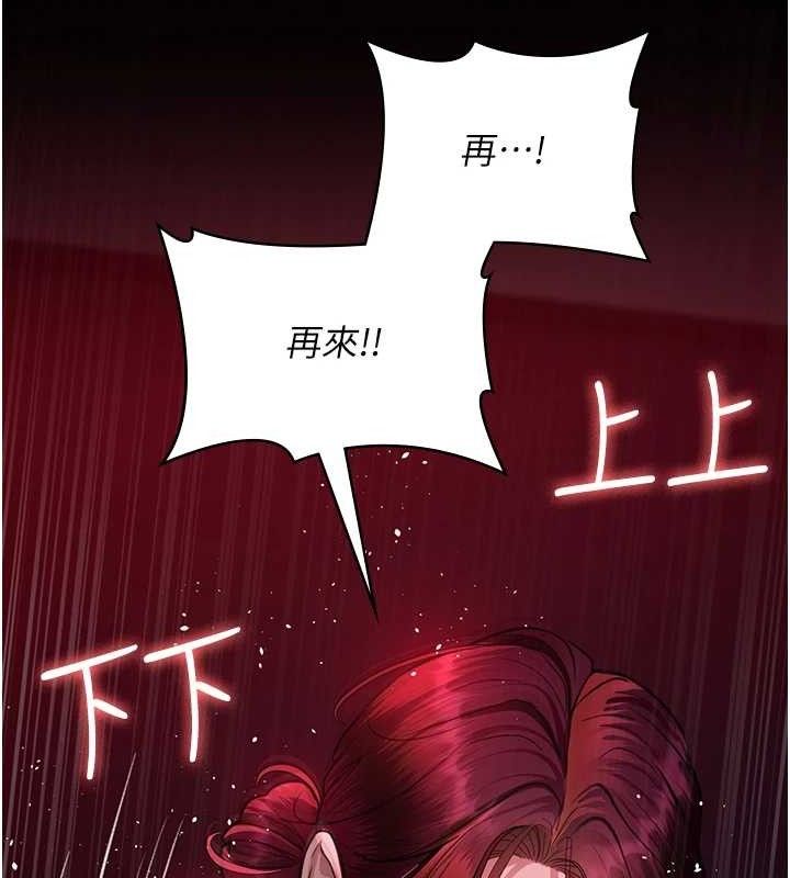 《夜間診療室》漫画 第102話-和我一起玩吧