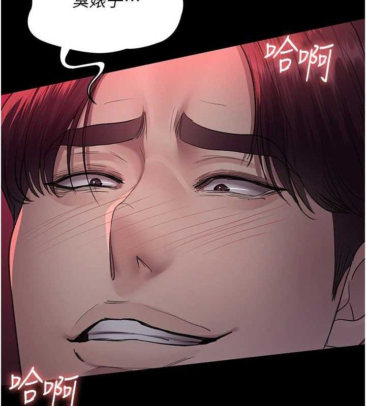 《夜間診療室》漫画 第102話-和我一起玩吧