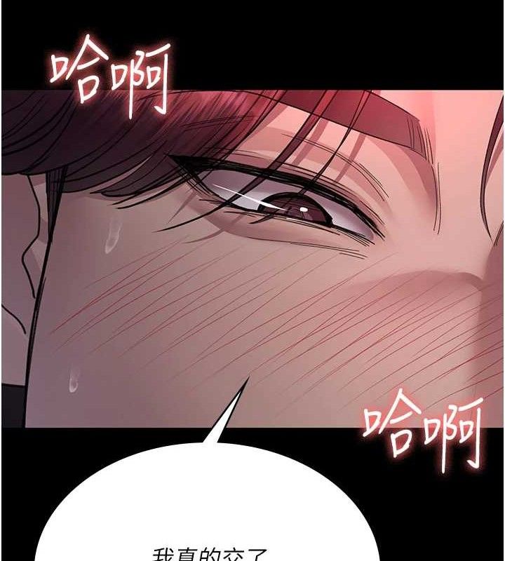 《夜間診療室》漫画 第102話-和我一起玩吧