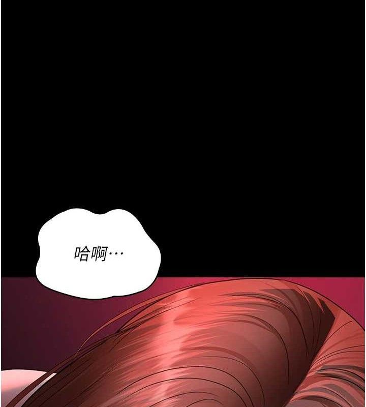 《夜間診療室》漫画 第102話-和我一起玩吧