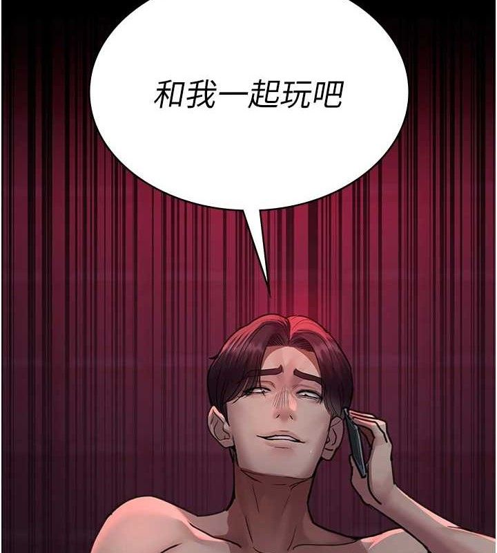 《夜間診療室》漫画 第102話-和我一起玩吧