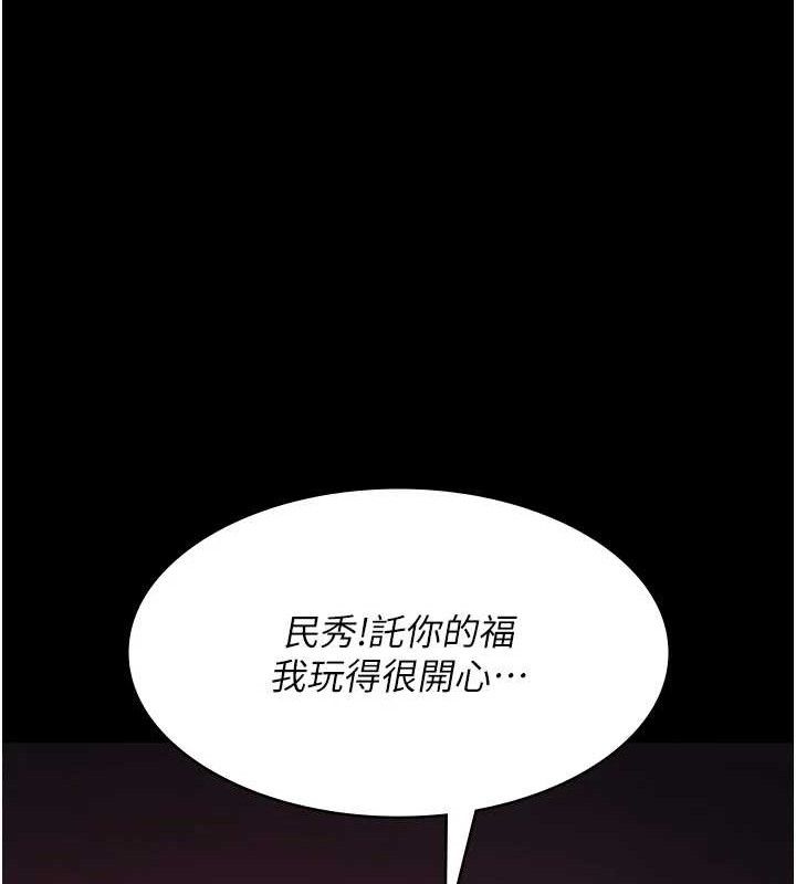 《夜間診療室》漫画 第102話-和我一起玩吧