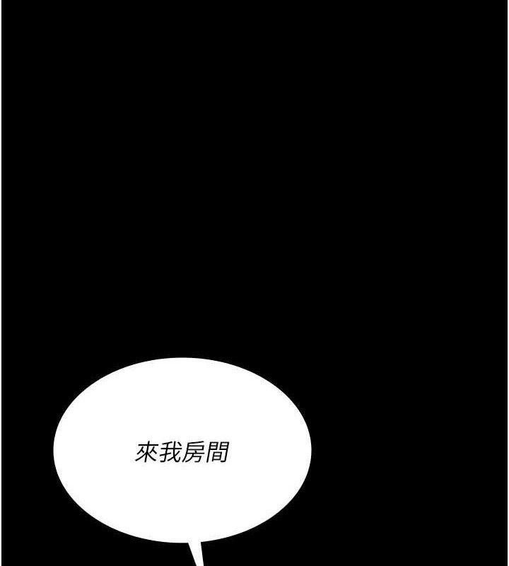 《夜間診療室》漫画 第102話-和我一起玩吧