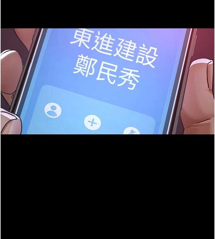 《夜間診療室》漫画 第102話-和我一起玩吧